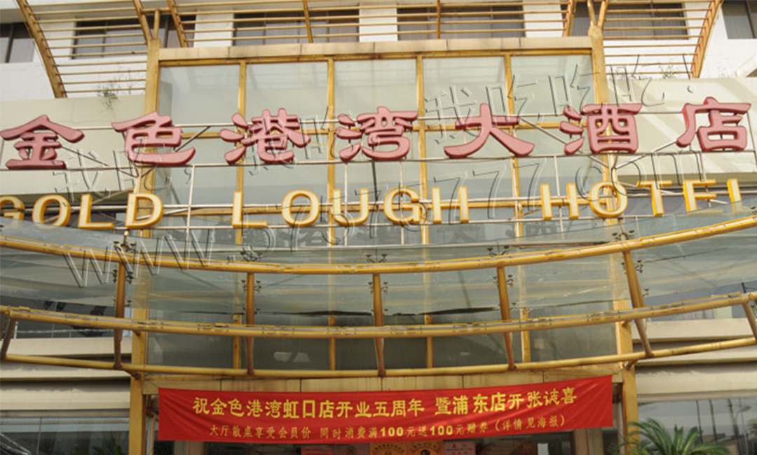 红河金色港湾宣传片制作案例